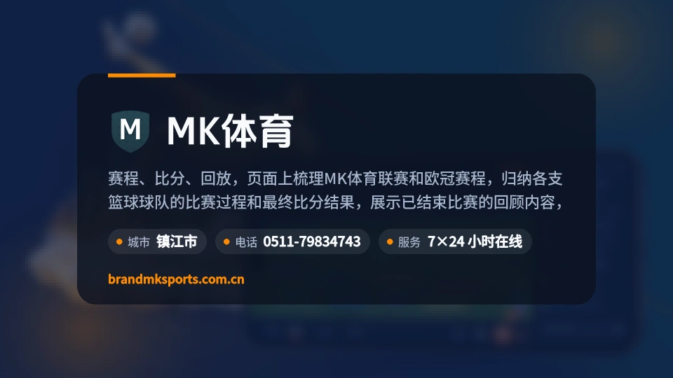 探索MK体育